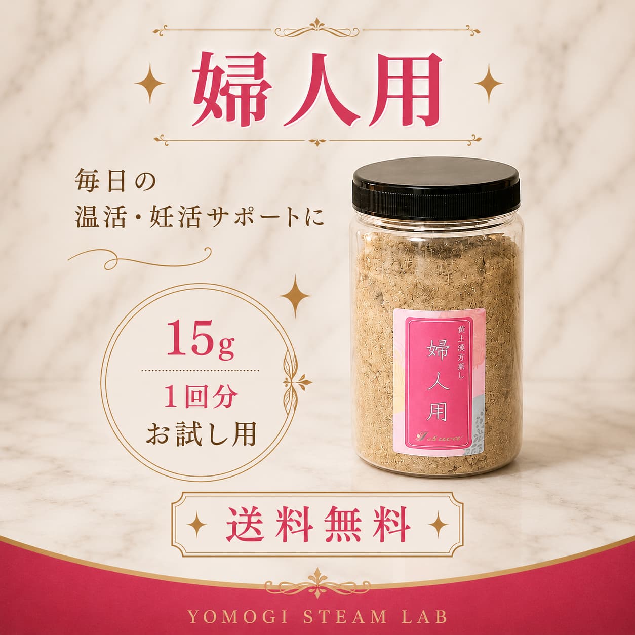 アスカ薬草 婦人ブレンド お試し1回分